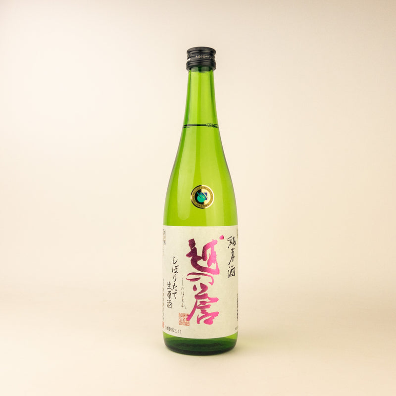 <!--3700--!>2023 Spring Nama - Koshinohomare Shiboritate Junmai Nama