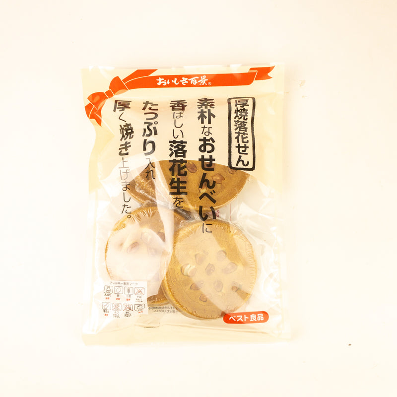 <!--1200--!>Atsuyaki Rakkasenbei (peanut cookies)